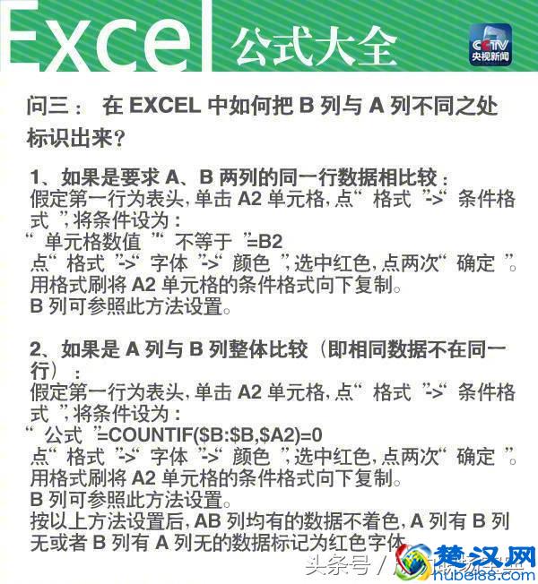 「常用Excel公式都在这儿了！」求和、平均数、最大值、标准差