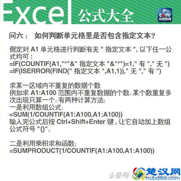 「常用Excel公式都在这儿了！」求和、平均数、最大值、标准差
