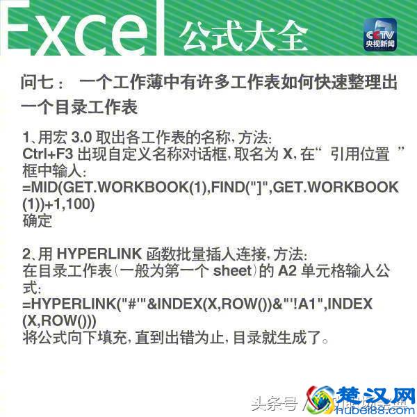 「常用Excel公式都在这儿了！」求和、平均数、最大值、标准差