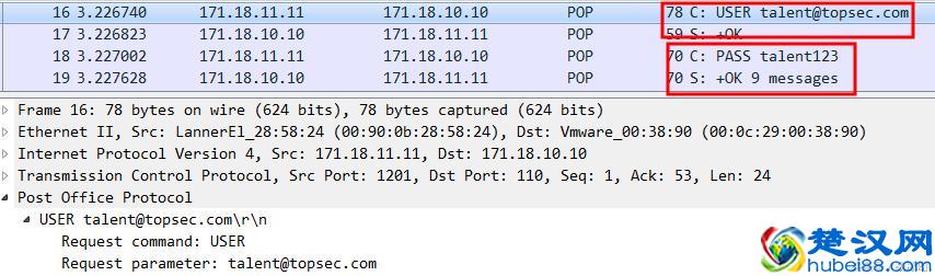 POP3（Post Office Protocol version 3）协议工作原理
