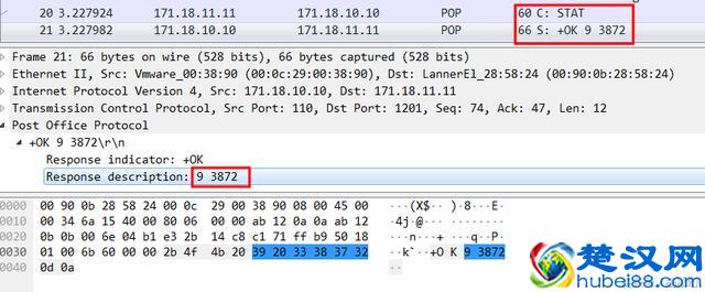 POP3（Post Office Protocol version 3）协议工作原理