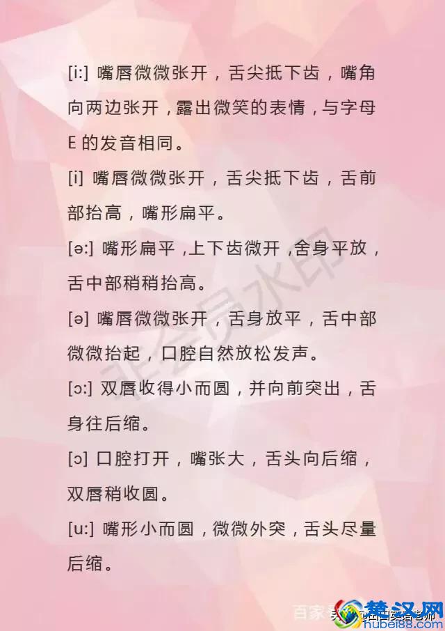 掌握这48个音标发音+音节分类，保证孩子流利说英语！