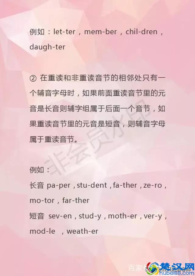 掌握这48个音标发音+音节分类，保证孩子流利说英语！