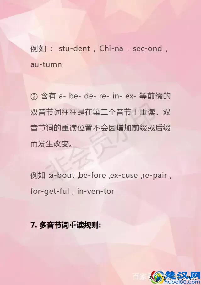 掌握这48个音标发音+音节分类，保证孩子流利说英语！