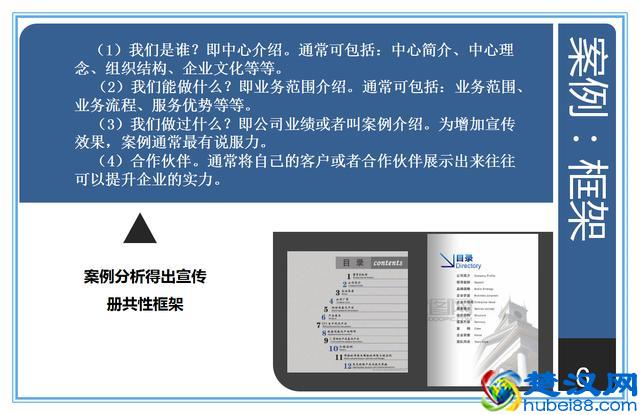 如何设计做好一本企业宣传画册（附宣传册设计方案）