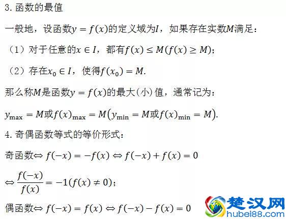 公式大全！初中数学几何公式+高中数学所有公式大总结