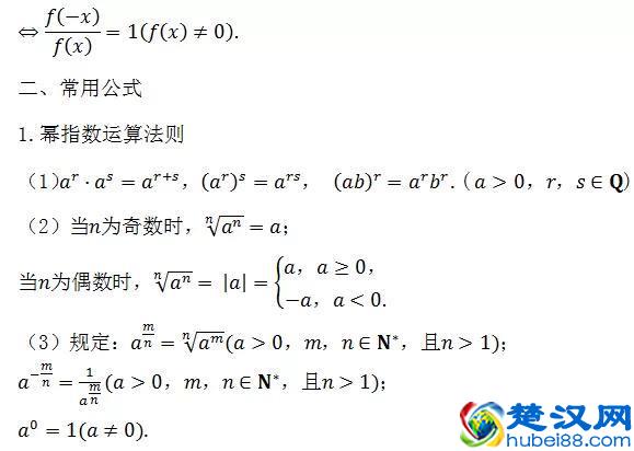 公式大全！初中数学几何公式+高中数学所有公式大总结