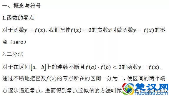 公式大全！初中数学几何公式+高中数学所有公式大总结