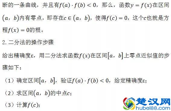 公式大全！初中数学几何公式+高中数学所有公式大总结