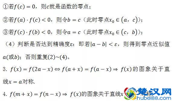 公式大全！初中数学几何公式+高中数学所有公式大总结