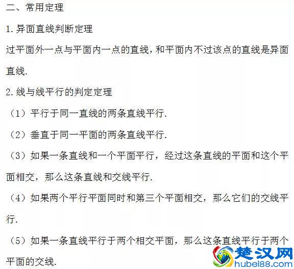 公式大全！初中数学几何公式+高中数学所有公式大总结