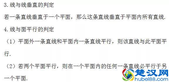 公式大全！初中数学几何公式+高中数学所有公式大总结