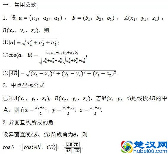 公式大全！初中数学几何公式+高中数学所有公式大总结