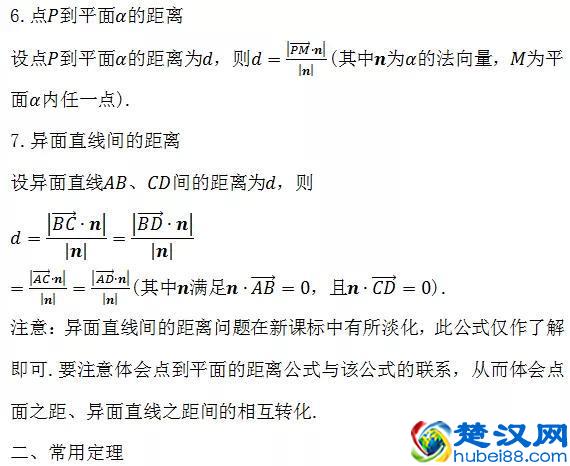 公式大全！初中数学几何公式+高中数学所有公式大总结