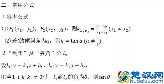 公式大全！初中数学几何公式+高中数学所有公式大总结