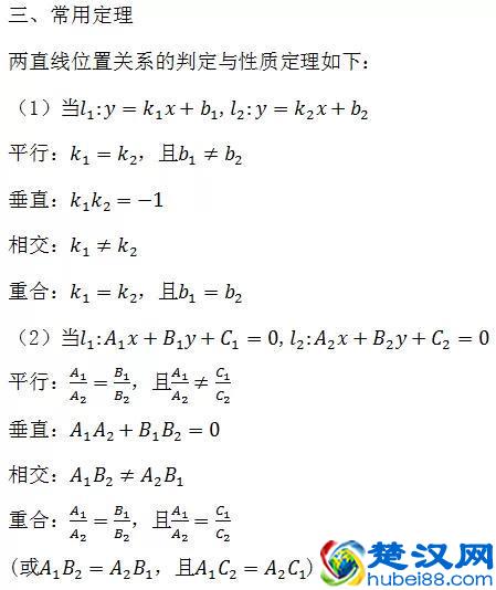 公式大全！初中数学几何公式+高中数学所有公式大总结