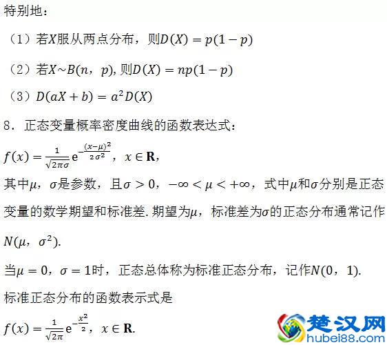 公式大全！初中数学几何公式+高中数学所有公式大总结