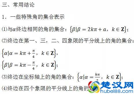 公式大全！初中数学几何公式+高中数学所有公式大总结