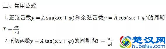 公式大全！初中数学几何公式+高中数学所有公式大总结
