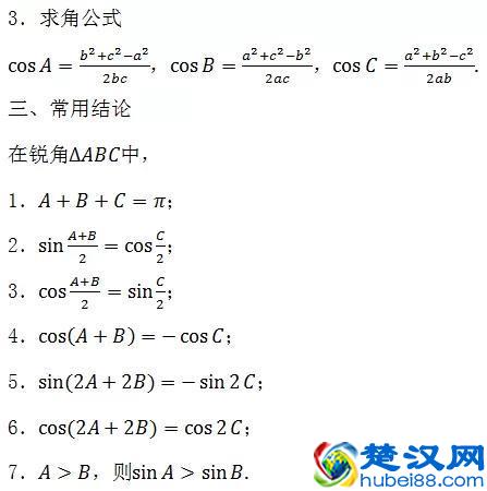 公式大全！初中数学几何公式+高中数学所有公式大总结