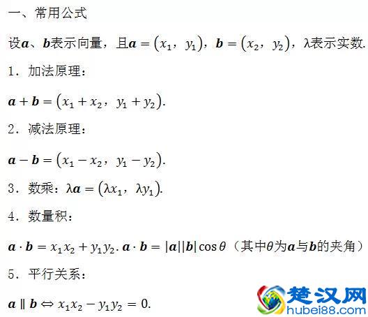 公式大全！初中数学几何公式+高中数学所有公式大总结