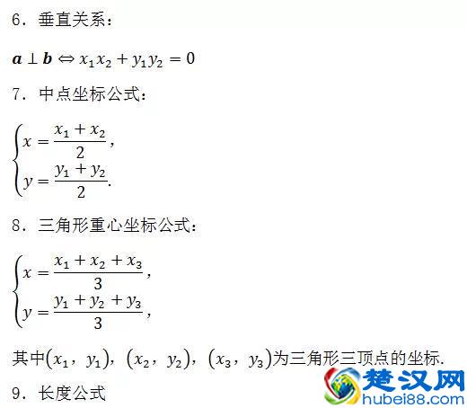 公式大全！初中数学几何公式+高中数学所有公式大总结