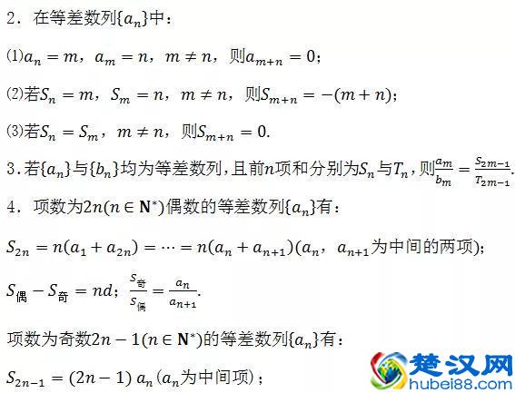 公式大全！初中数学几何公式+高中数学所有公式大总结