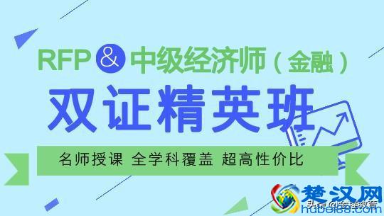 RFP是什么意思?附RFP考试具体详情