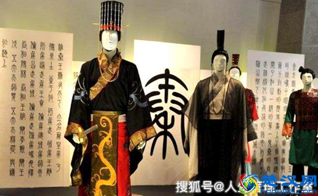 “黔首”是什么？秦始皇为什么如此称呼平民百姓？