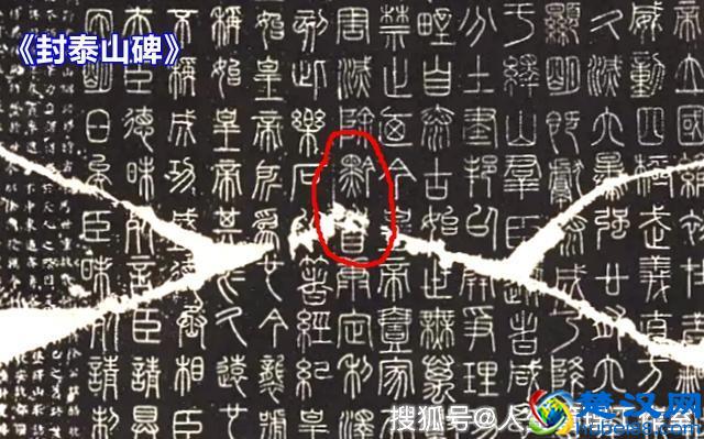 “黔首”是什么？秦始皇为什么如此称呼平民百姓？