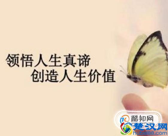 一个人的人生价值观是什么