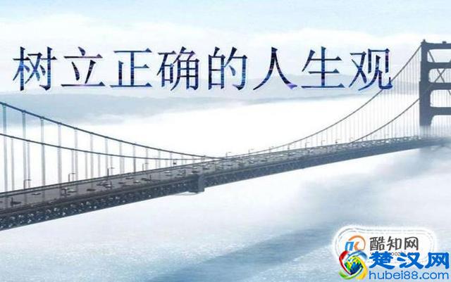 一个人的人生价值观是什么