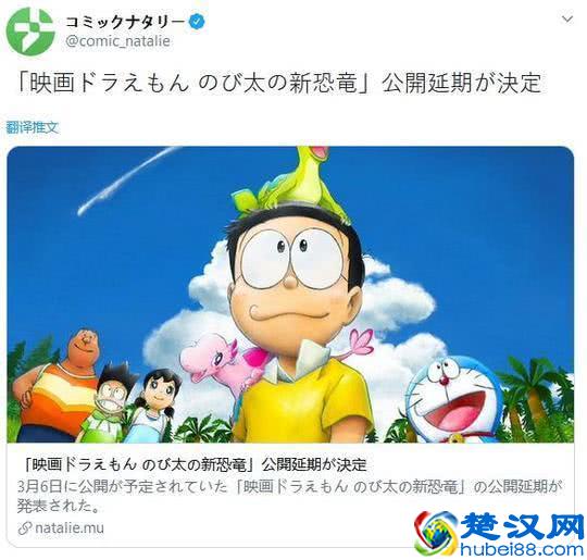 木村拓哉配音的《哆啦A梦》撤档，是日本首部因疫情撤档电影