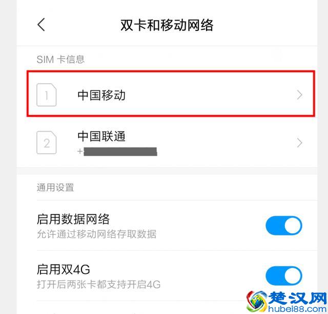 网速太差怎么办？手机打开这个设置 就可以解决