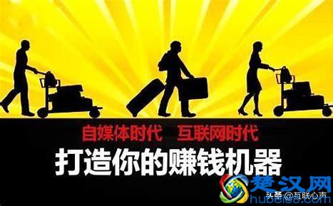 互联网上怎么赚钱？送给你几招秘籍