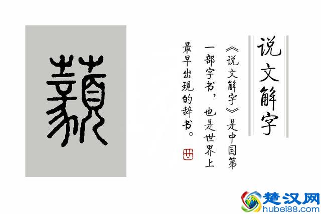 成语“望洋兴叹”典故里，“望洋向若而叹”，“若”是什么？