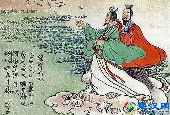 成语“望洋兴叹”典故里，“望洋向若而叹”，“若”是什么？