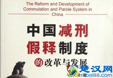 2019年获取假释的条件是什么?不能适用假释的情况有哪些?