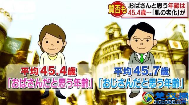 在日本多少岁算欧巴桑大妈？其中一年轻妹子的回答让一些人坐立不安了……