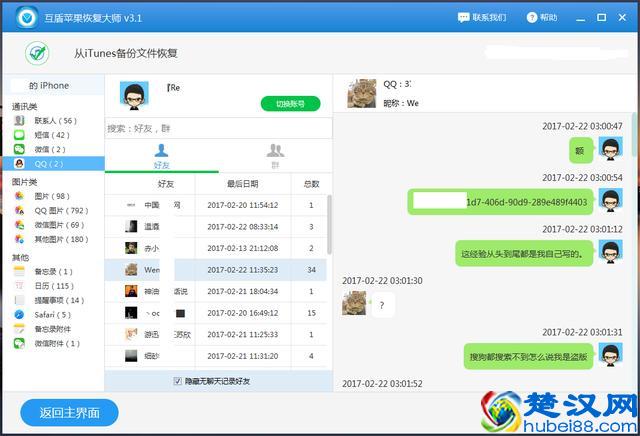 玩转QQ多年，终于被我发现了最简单的QQ聊天记录查看方法了