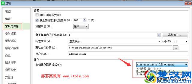 wps教程：et格式文件打开及转换为xls格式的方法
