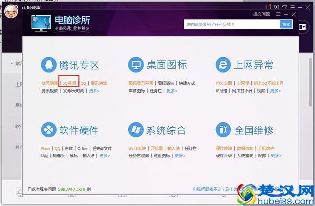 qq空间打不开，其他网页可以怎么办
