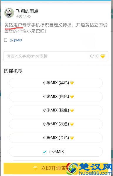 为了拯救没落的黄钻贵族，腾讯把QQ秀放到了空间，这次的很漂亮