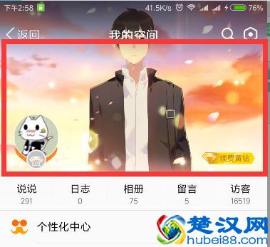 为了拯救没落的黄钻贵族，腾讯把QQ秀放到了空间，这次的很漂亮