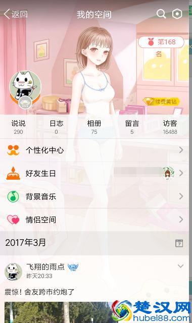 为了拯救没落的黄钻贵族，腾讯把QQ秀放到了空间，这次的很漂亮