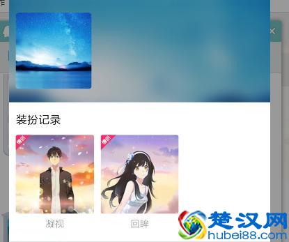 为了拯救没落的黄钻贵族，腾讯把QQ秀放到了空间，这次的很漂亮