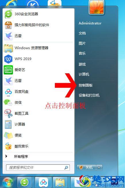 win7怎样设置局域网共享(如何解决局域网计算机无法访问）