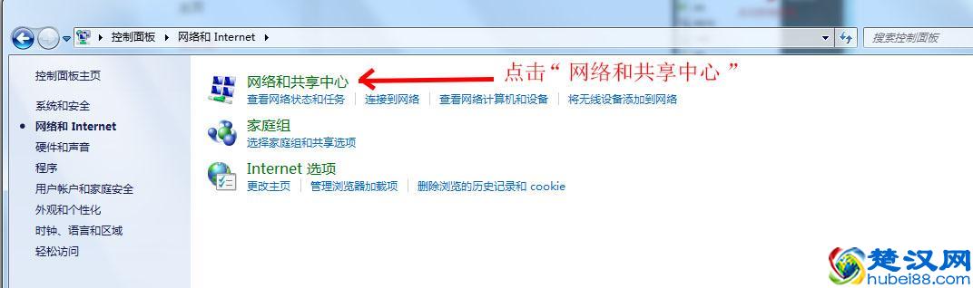 win7怎样设置局域网共享(如何解决局域网计算机无法访问）
