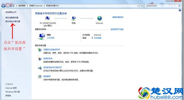 win7怎样设置局域网共享(如何解决局域网计算机无法访问）