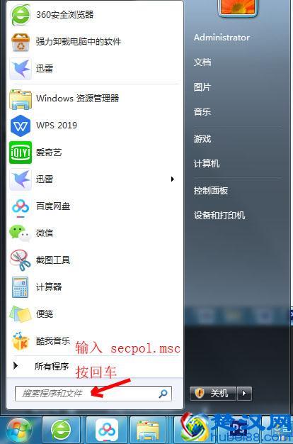 win7怎样设置局域网共享(如何解决局域网计算机无法访问）
